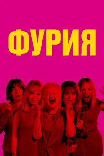Постер сериала